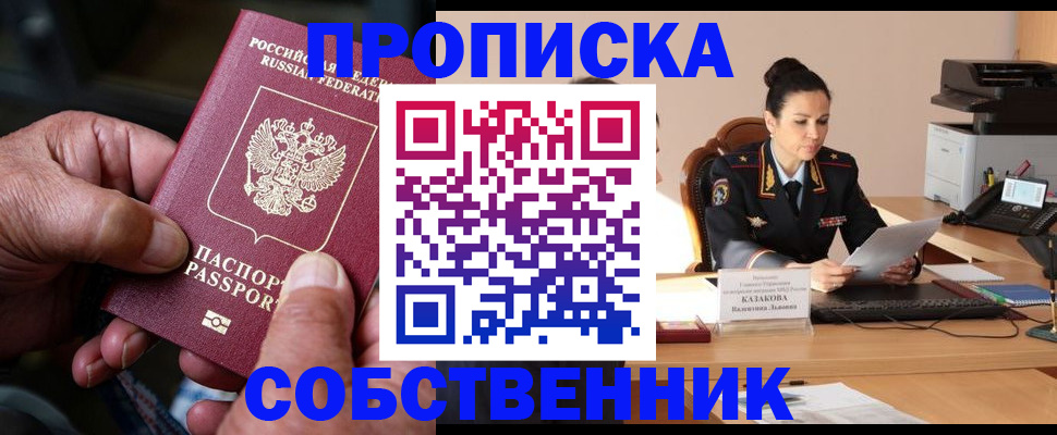 временная регистрация поиск в Лакинске