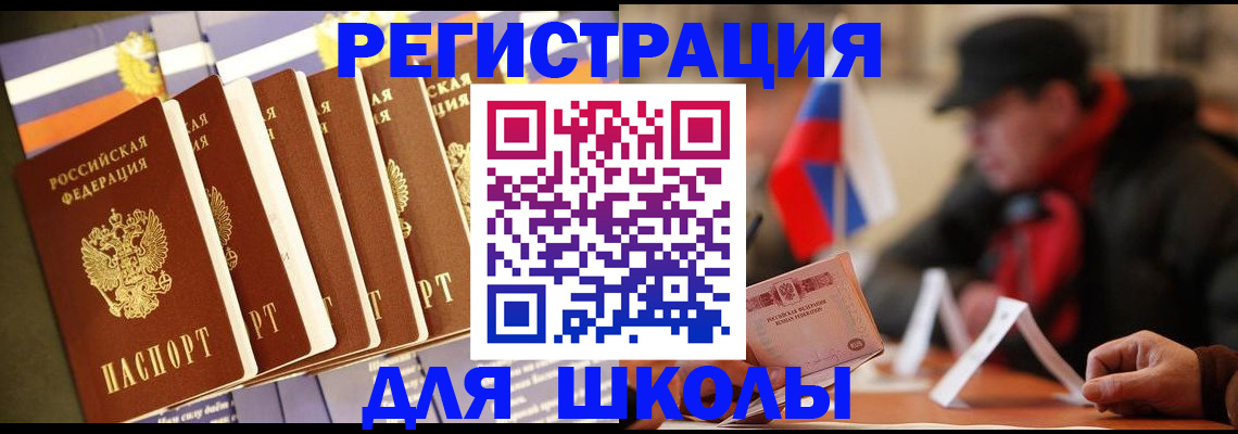 временная регистрация недорого в Лакинске